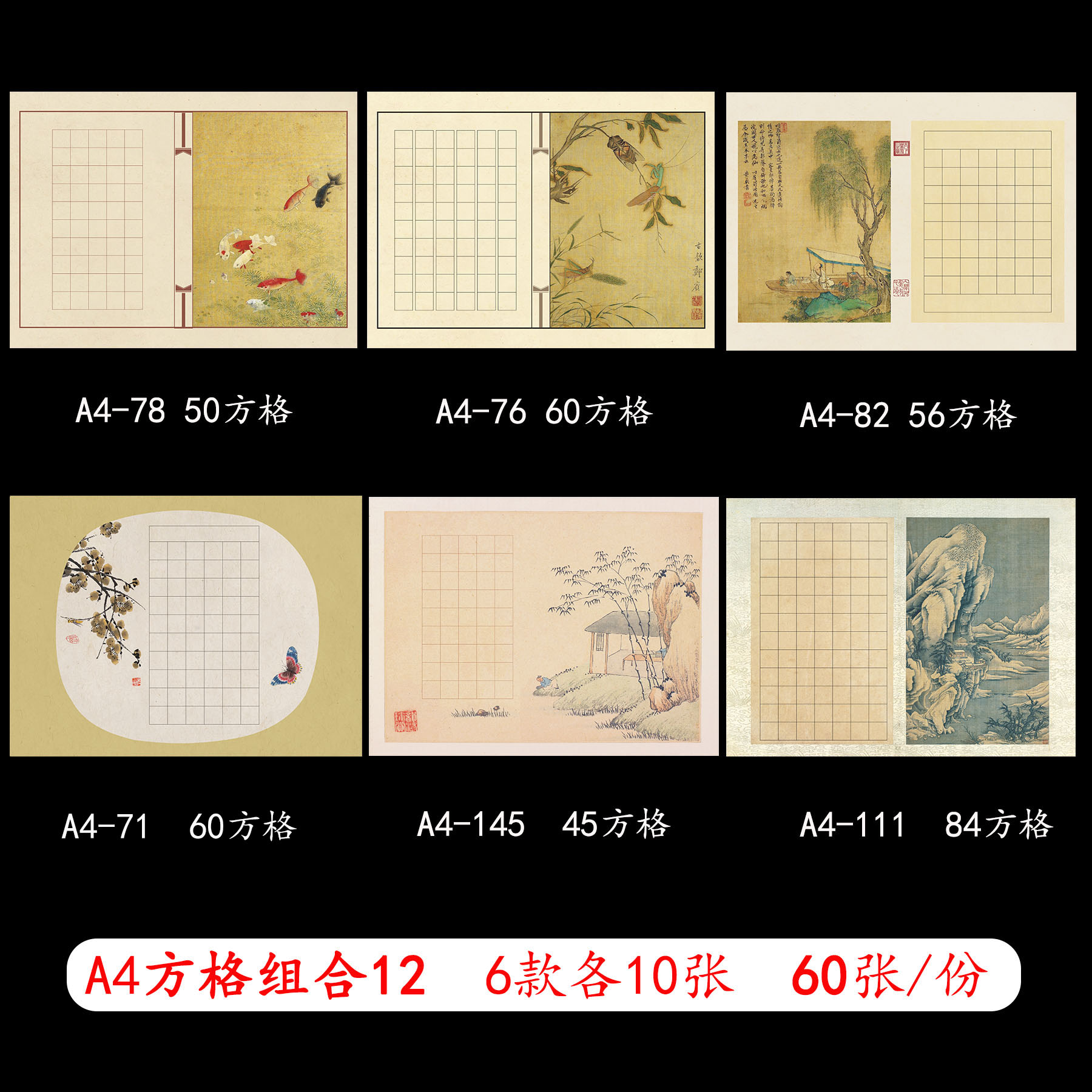 a4小学生硬笔书法纸50格60格70格书法比赛专用作品纸钢笔练字包邮