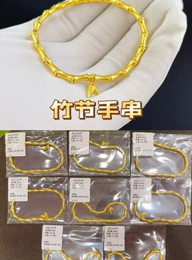 深圳水贝黄金手链竹节链女款足金999节节高升手串送老婆送爱人