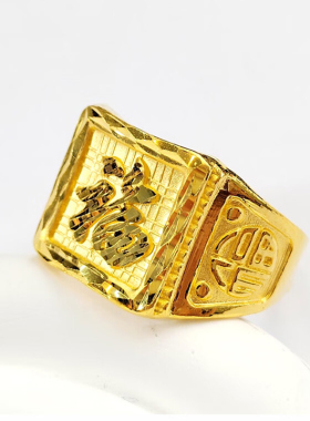 深圳水贝黄金戒指男999足金福字金戒霸气男士活口戒送自己礼物