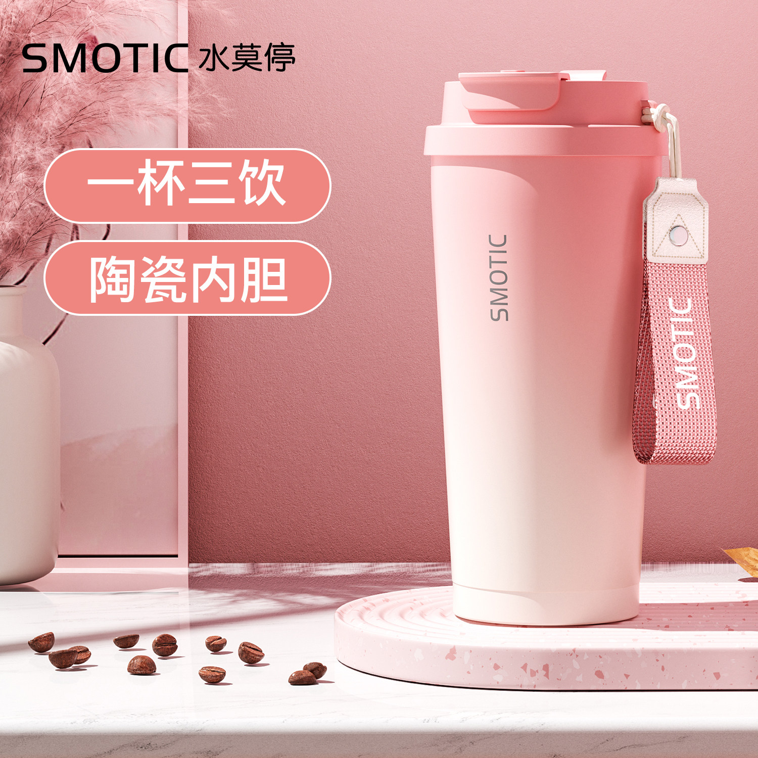 水莫停保温杯女士陶瓷内胆咖啡杯2026新款高颜值随行吸管水杯子男