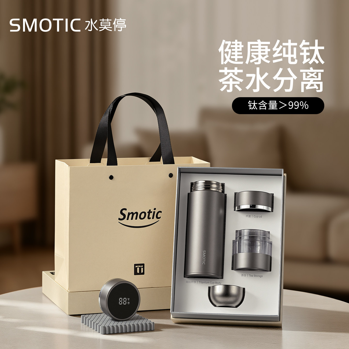 父亲节礼物水莫停纯钛泡茶杯实用送爸爸老公的生日礼品老师高档