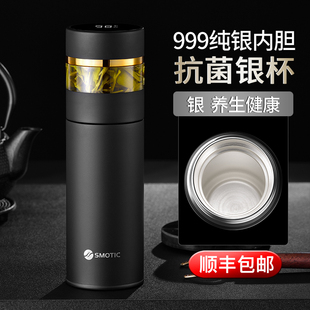 德国水莫停智能纯银保温杯茶水分离泡茶杯男高档999银内胆水杯子