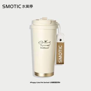 高颜值随行吸管定制水杯子男 水莫停小狗保温杯女士咖啡杯2025新款