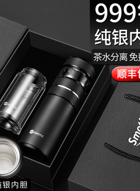 德国水莫停智能纯银保温杯男茶水分离泡茶杯子999银内胆水杯套装