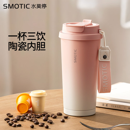 水莫停陶瓷内胆保温咖啡杯随行