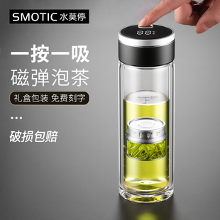水莫停磁吸茶水分离杯男士 高档双层玻璃杯泡茶一键便携透明水杯子
