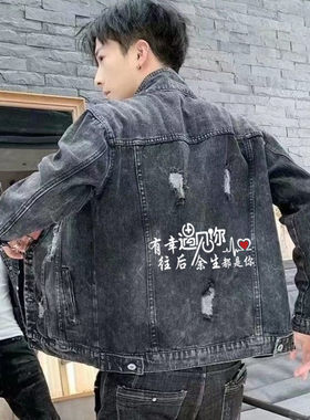 春秋破洞牛仔外套男修身韩版潮流夹克衣服青年新款乞丐复古牛仔褂