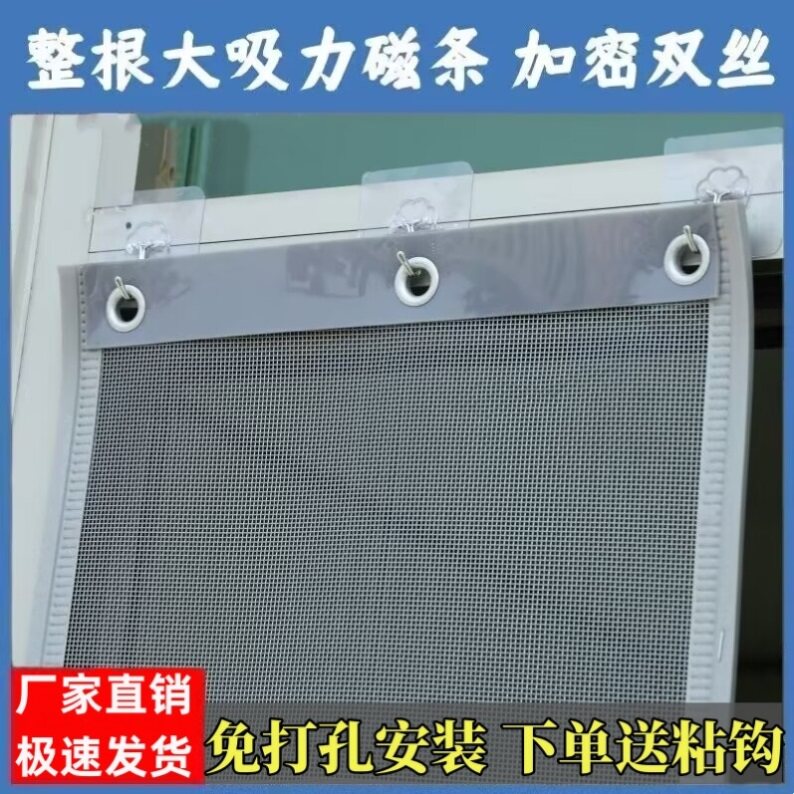 夏季防蚊子门帘大门玻璃门专用免打孔透气通风纱网隔断新款商用家