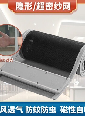 黑色商用磁吸纱网门帘2021新款防蚊饭店大门口夏天卧室隐形透气家