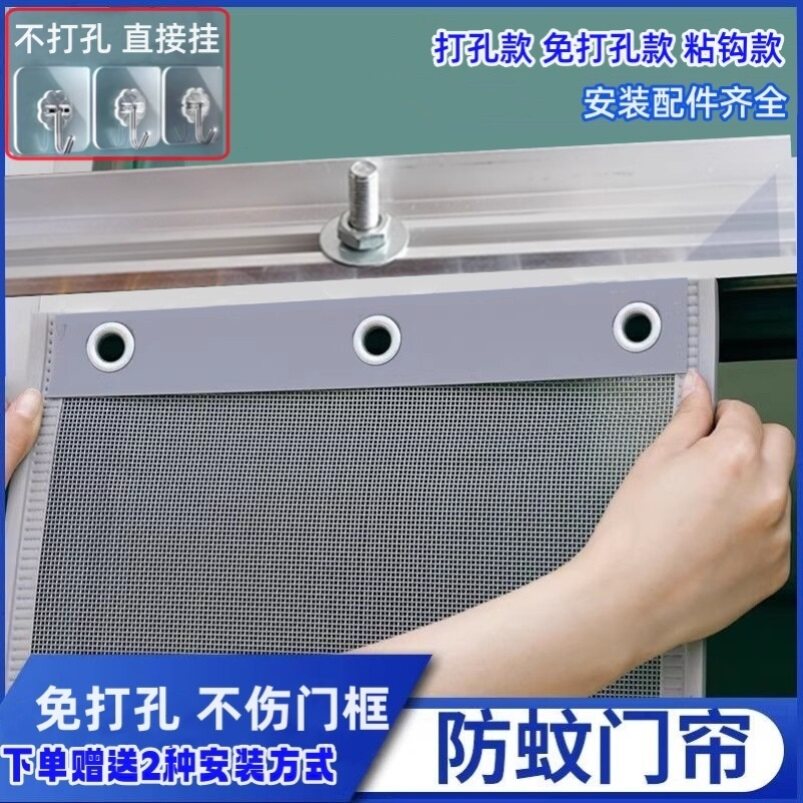 夏季防蚊门帘磁铁自吸通风透气纱网免打孔铁门玻璃门磁吸商用沙门