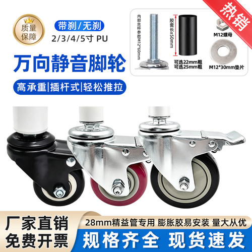 厂家热卖精益管插杆活动万向带刹