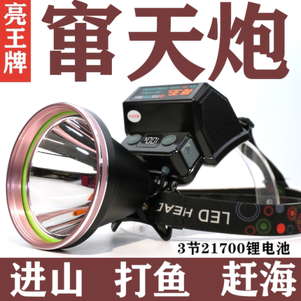 黄光白光户外照明大光斑远射高亮高续航头顶灯捕鱼赶海养殖