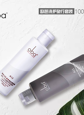 正品oba 欧芭洗发水A11A12 高营养护发乳霜旅行套装欧巴100ml2个