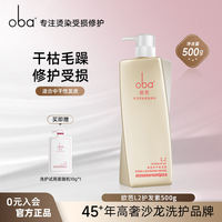 Genuine oba Shampoo A1 Conditioner A2 OBA Hair Care Set Moisturizing and Softening Shampoo leaves a lingering fragrance thumbnail 5