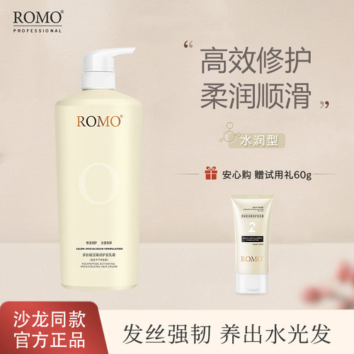 修复干枯受损顺滑亦蓬松护发