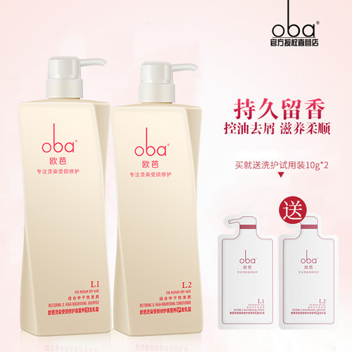 oba香草一代欧巴洗发水护发素