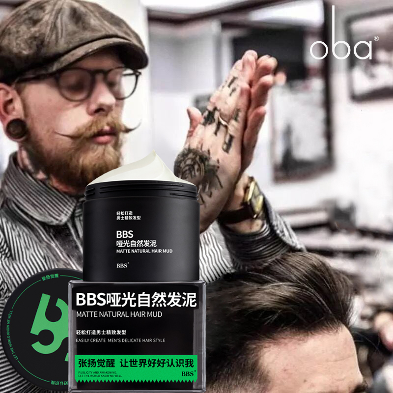 欧芭oba艺术家c3n3定型正品发泥