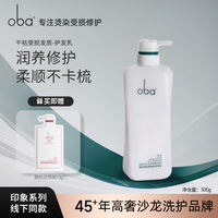 Genuine oba Shampoo A1 Conditioner A2 OBA Hair Care Set Moisturizing and Softening Shampoo leaves a lingering fragrance thumbnail 7