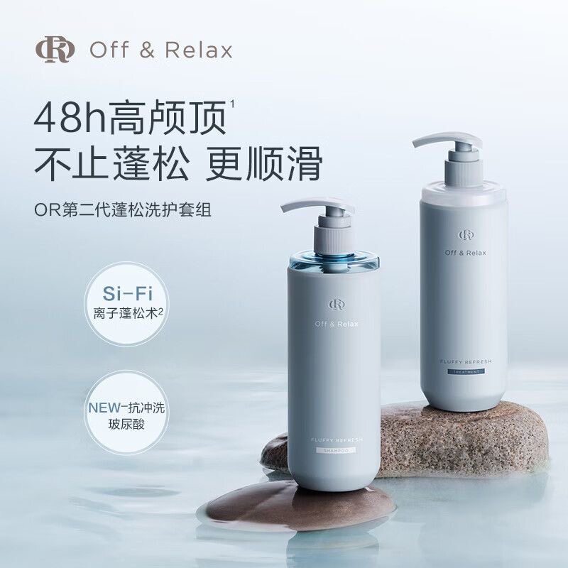 【秦岚同款】OffRelax零压洗护套组长效蓬松控油洗发水油头救星