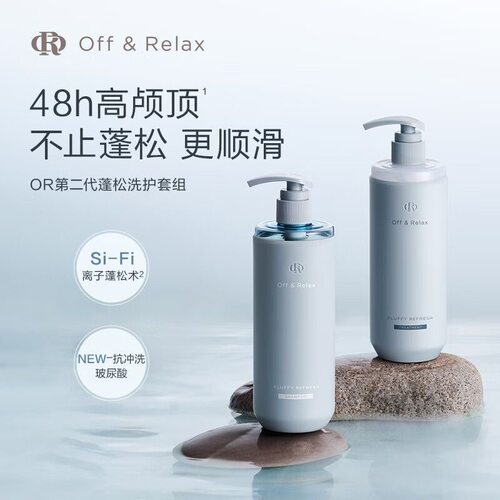 清爽蓬松or洗发水控油无硅油