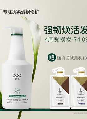 发膜修护改善毛躁柔顺持久留香