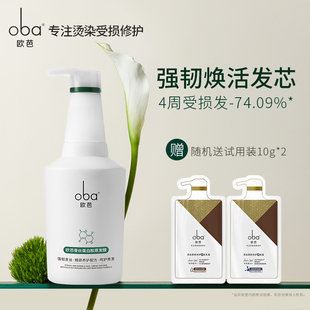 oba欧芭蚕丝蛋白发膜欧巴强韧滋养干枯补水柔顺烫染毛躁修护380g