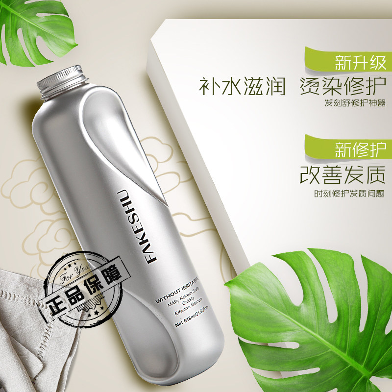 修复发膜面膜营养免蒸护发素滋养柔顺毛躁补水护理水疗素发刻舒B2