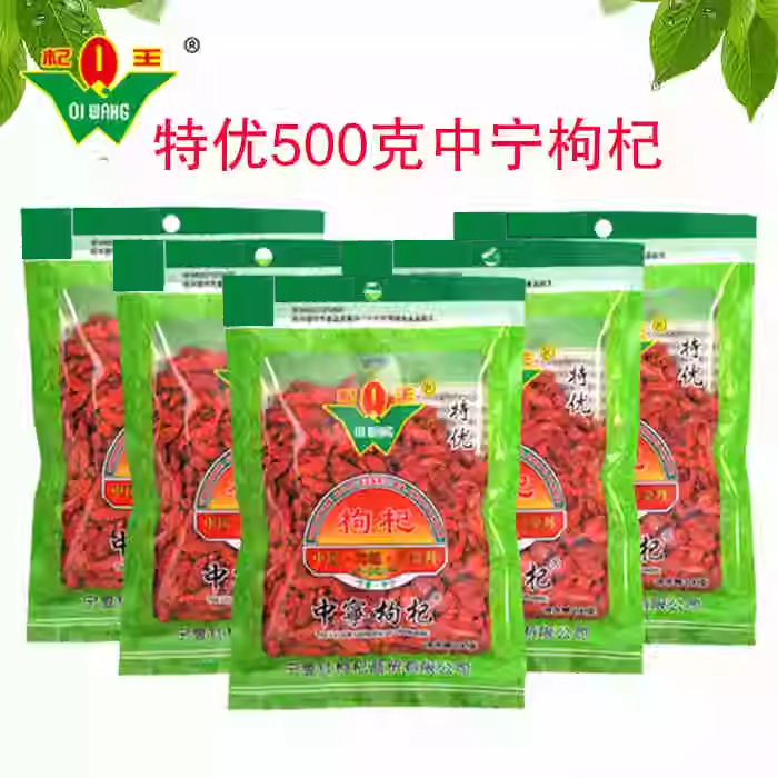 【新爆款周】宁夏正宗100g克枸杞