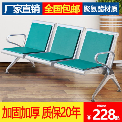 三人位排椅医院车站银行等候