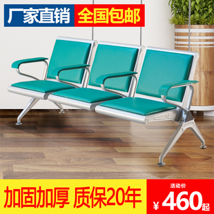 排椅三人位不锈钢连排椅沙发候诊椅输液椅等候椅公共座椅机场椅