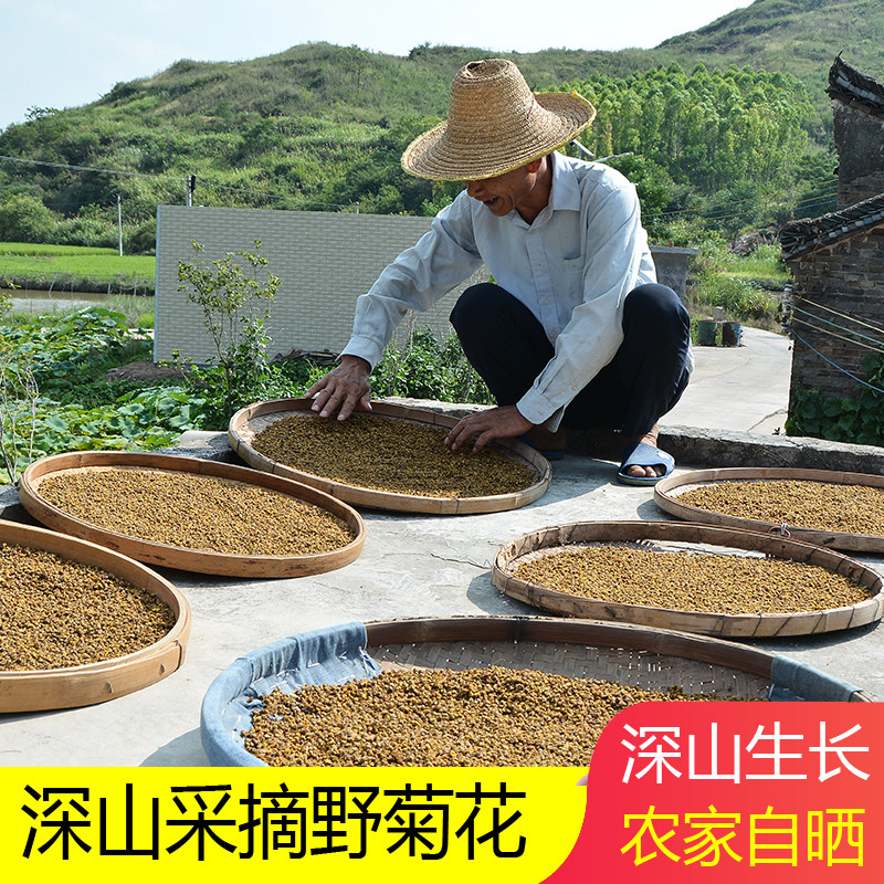 山区野菊花野菊米250g手工摘胎菊菊花茶农家晒干小菊米野菊花干花,传统滋补营养品,其他药食同源食品,淘宝优惠券,粉丝福利购,淘宝优惠卷