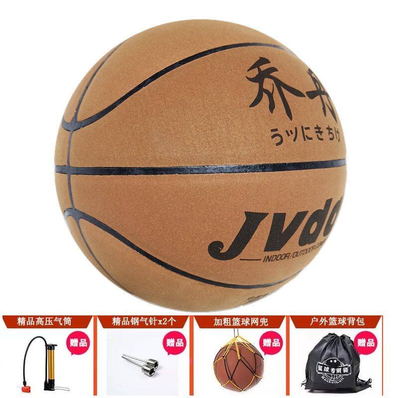 乔丹篮球学生成人比赛训练软皮真皮手感防滑翻毛皮高弹性7号