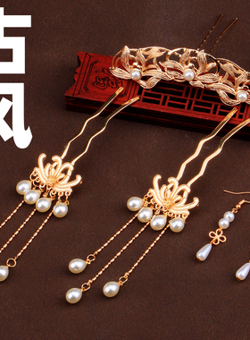 超仙古风汉服头饰套装发冠发钗耳环整套珍珠发饰古典流苏步摇皇冠