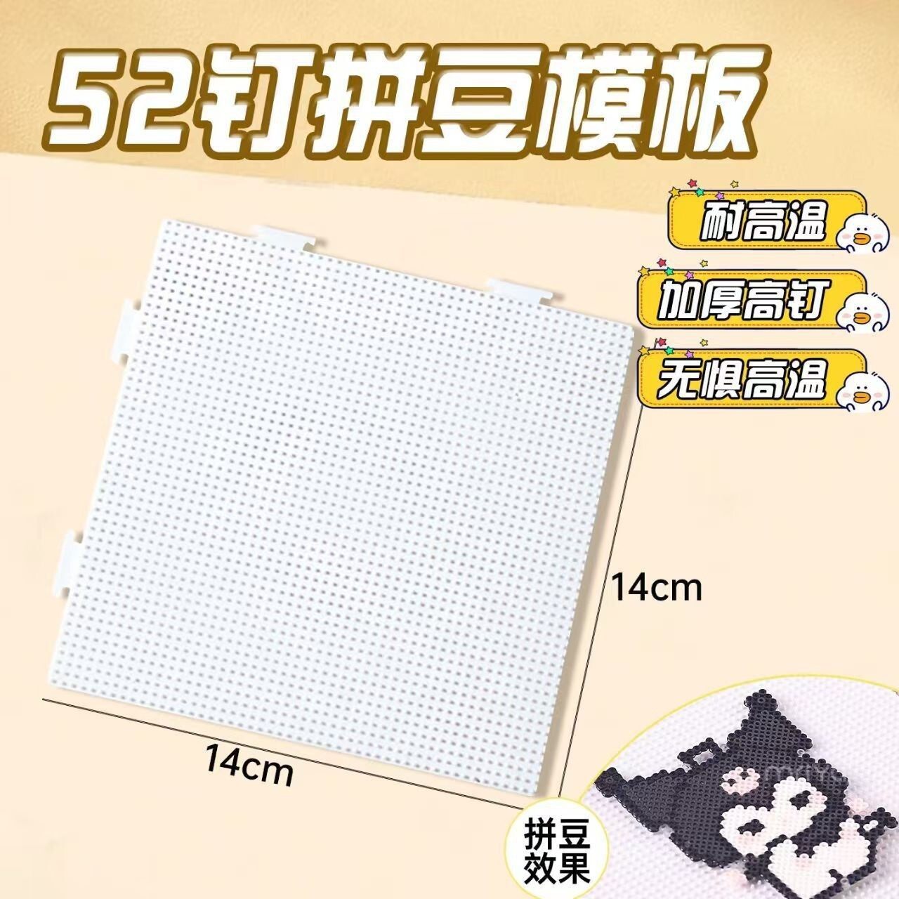 垫板2.6mm耐高温模板钉板模板可拼接DIY手工玩具,包装,中空板,淘宝优惠券,粉丝福利购,淘宝优惠卷