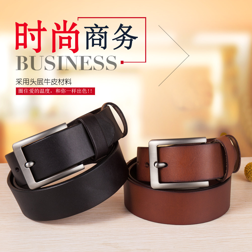 复古休闲风针扣少年韩版牛皮腰带