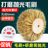 抛光毛刷毛扫抛光刷猪鬃毛刷玉器抛光毛轮玉石翡翠抛光毛轮磨头
