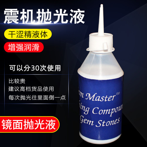 甘涩精抛光粉 抛光液 光亮剂玉石翡翠玛瑙琥珀松石高档镜面亮光粉