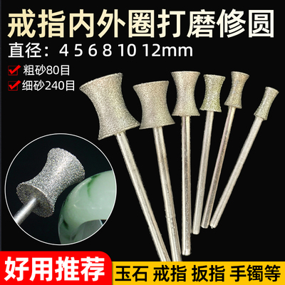 金刚砂戒指手镯砂轮打磨头