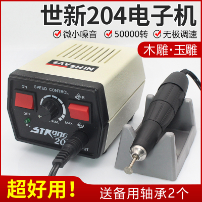 世新204电子雕刻机手持式调速