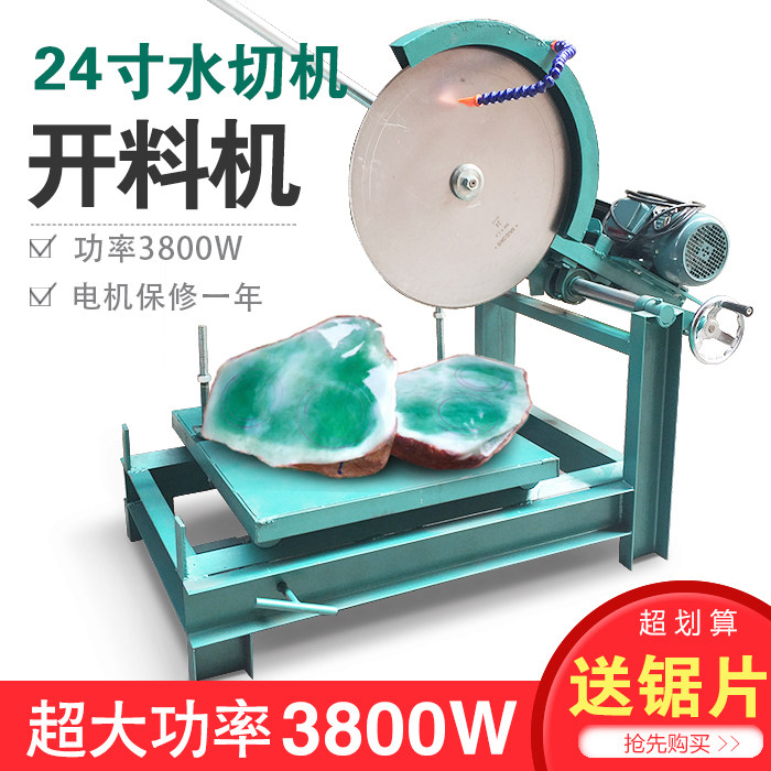 24寸玉石大型切割机 大功率3800w台式水切机原石翡翠开料机水切机