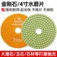 4寸水磨片玉石翡翠抛光打磨工具角磨机石材抛光片云石片 抛光磨片
