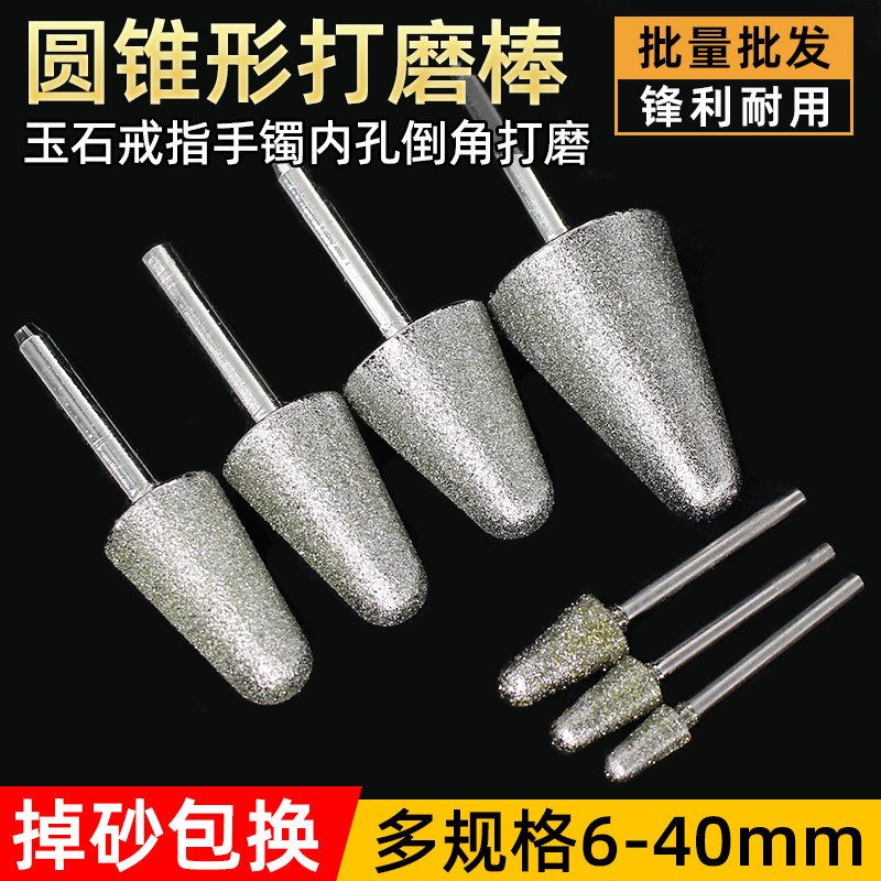 玉石手镯内孔倒角金刚砂打磨头图片