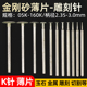 K针薄片钉头金刚砂磨头玉石翡翠金属磨针钩线切割片玉雕工具235柄