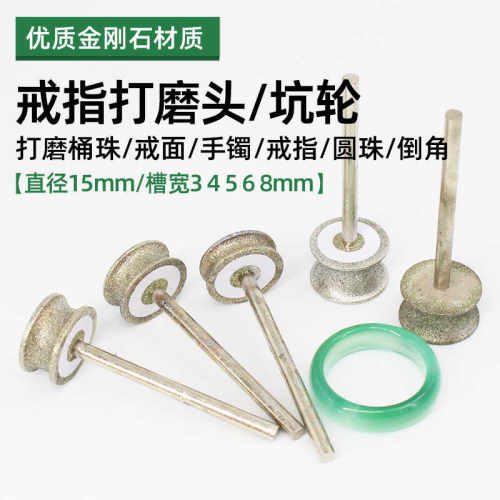 制作抛光圆弧玉手镯磨戒指工具
