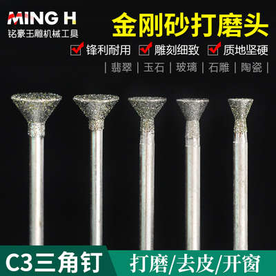 玉石雕刻金刚砂磨头玉雕磨针打磨
