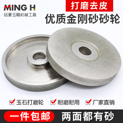 金刚石打磨砂轮横机台式砂轮机金刚砂玉石翡翠去皮硬质合金打磨