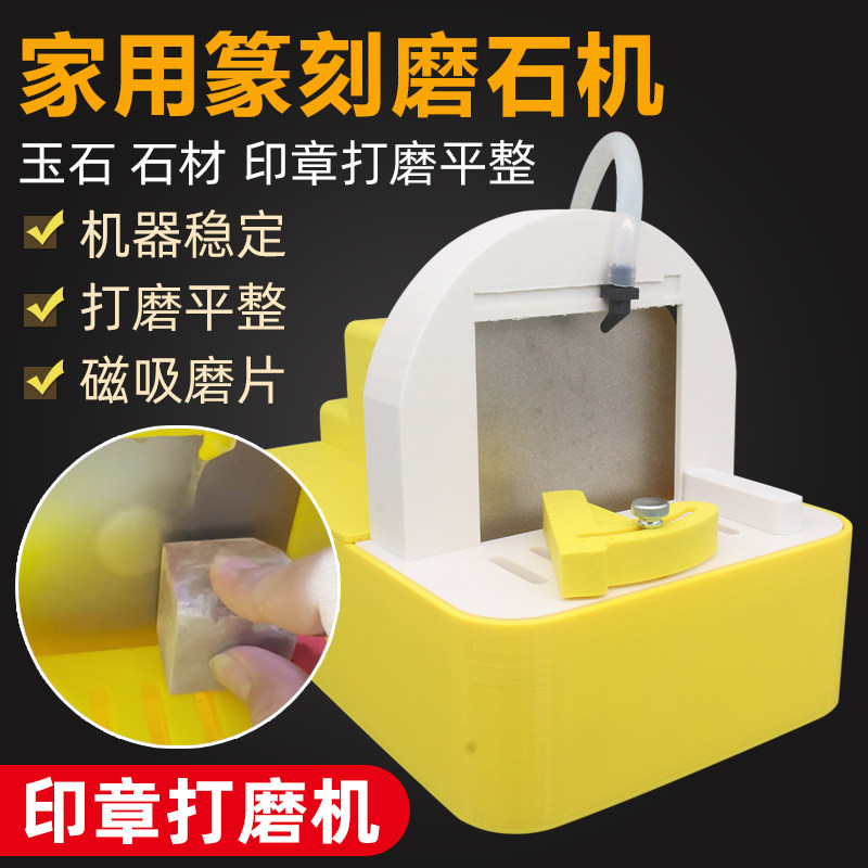玉石石材印章打磨平整水磨机