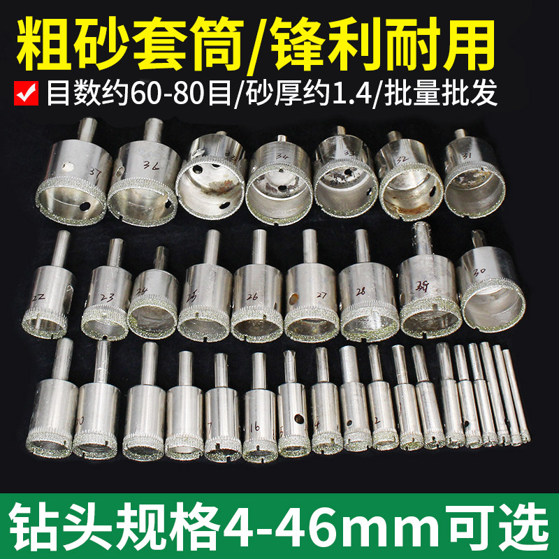 金刚石吸筒玻璃开孔器翡翠戒指套筒打眼工具金刚砂钻玉石打孔钻头