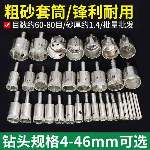 吸筒打眼工具金刚砂玻璃开孔器