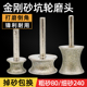 手镯戒指打磨砂轮凹形冲铊金刚砂坑轮磨头玉石打磨工具抛光坑轮